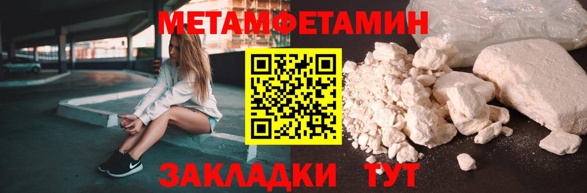 Псков  Амфетамин Розовый  Амфетамин  Вход с VPN 