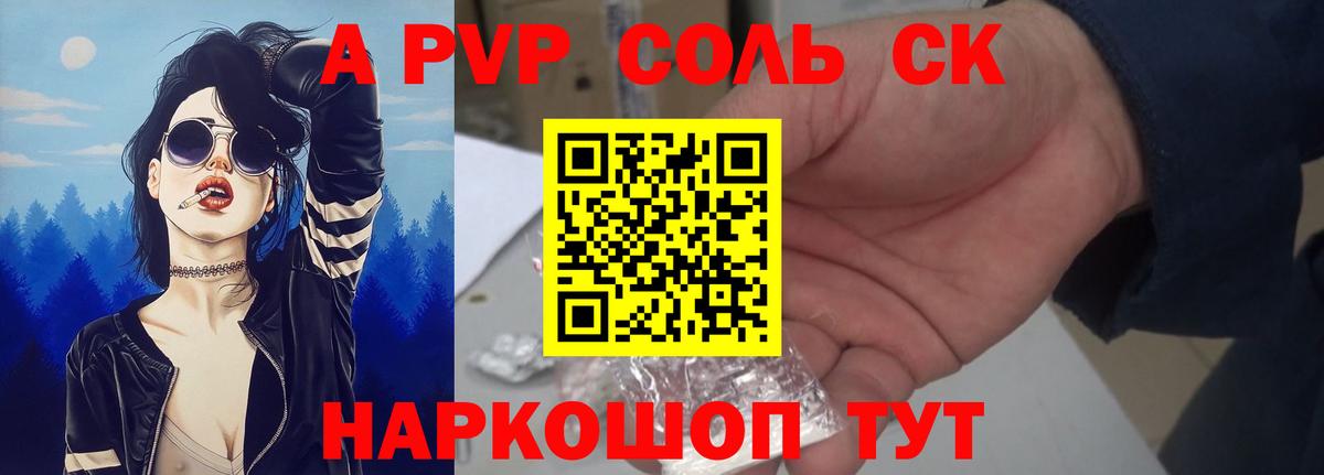 APVP мука  Alpha-PVP кристаллы  даркнет сайт  Псков  Вход с VPN  А ПВП 