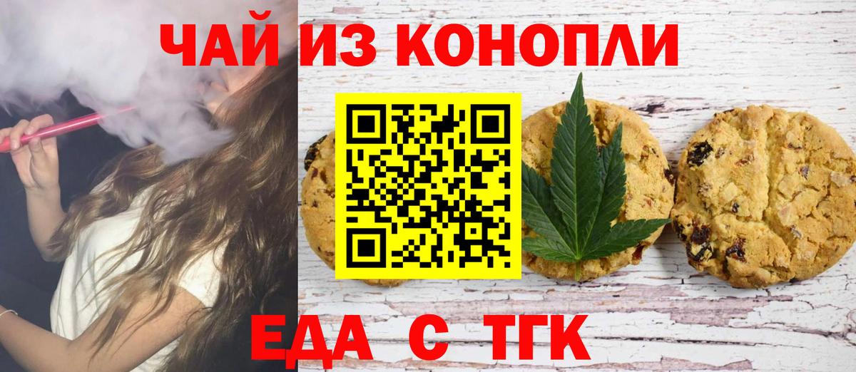 Псков  Canna-Cookies марихуана  Вход с VPN 