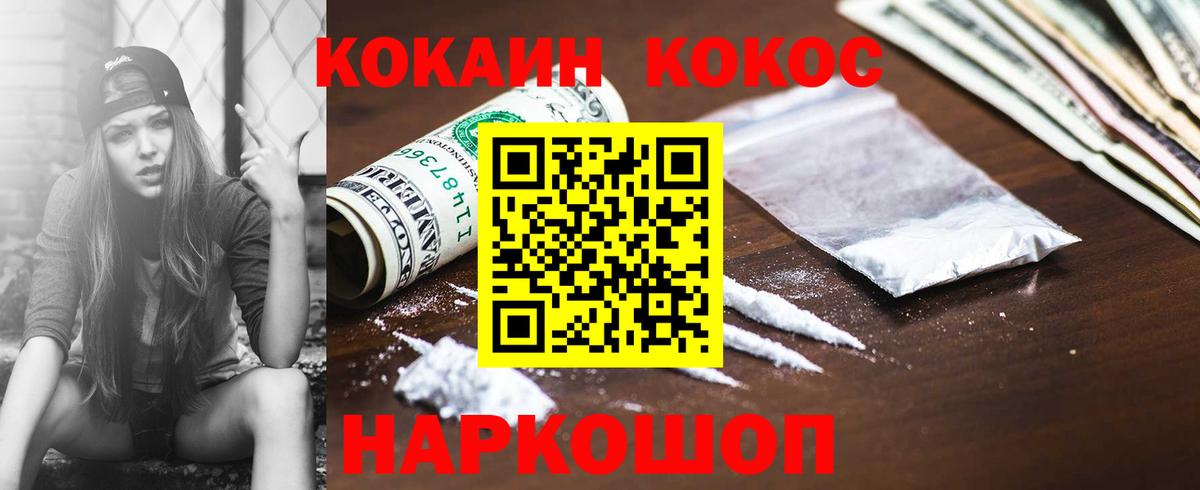 Псков  КОКАИН Columbia  Cocaine 97%  Вход с VPN 