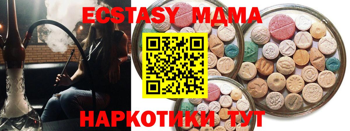 Ecstasy mix Псков