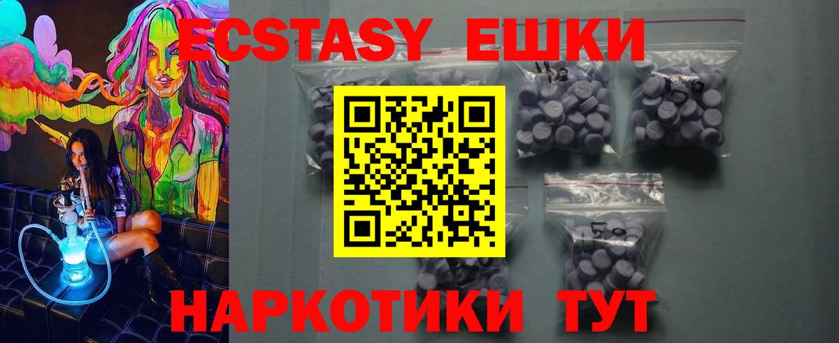 сайты даркнета как зайти  магазин    Вход с VPN  Ecstasy 280мг  Псков 