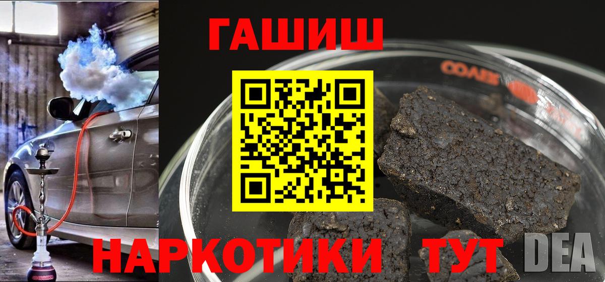 магазин    ГАШИШ хэш  Вход с VPN  ГАШИШ ice o lator  Псков 
