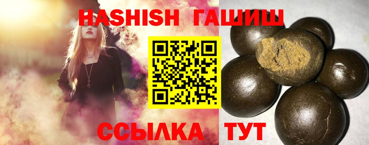 Гашиш hashish Псков