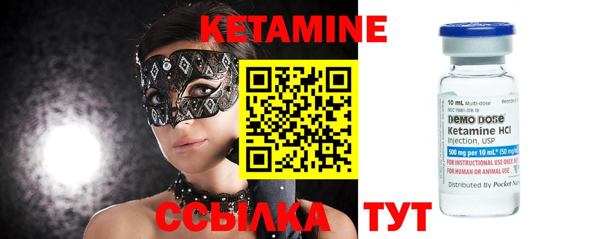 Кетамин ketamine  Вход с VPN  Псков 