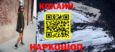 кокаин VHQ Славянск-на-Кубани