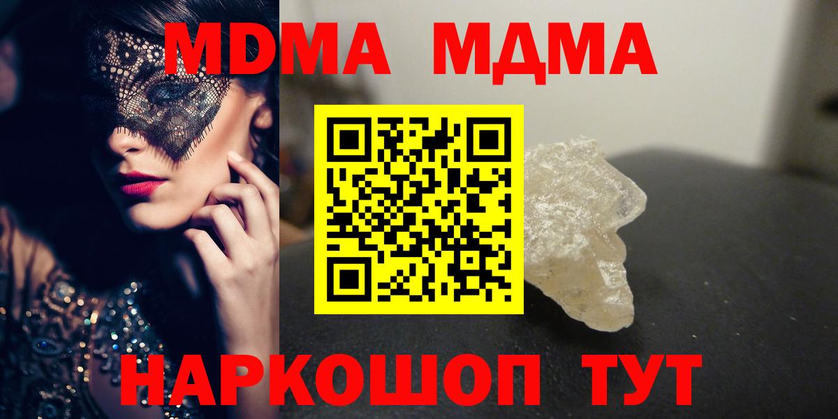 Псков  МДМА молли  МДМА VHQ  Вход с VPN 
