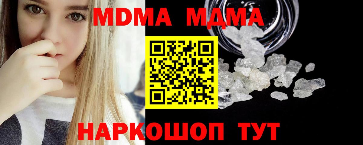 ЭКСТАЗИ  Гашиш  КОКАИН  Бошки Шишки  Вход с VPN  LSD-25  МДМА  Купить наркоту  Меф МЯУ МЯУ   Псков  APVP СК кристаллы 