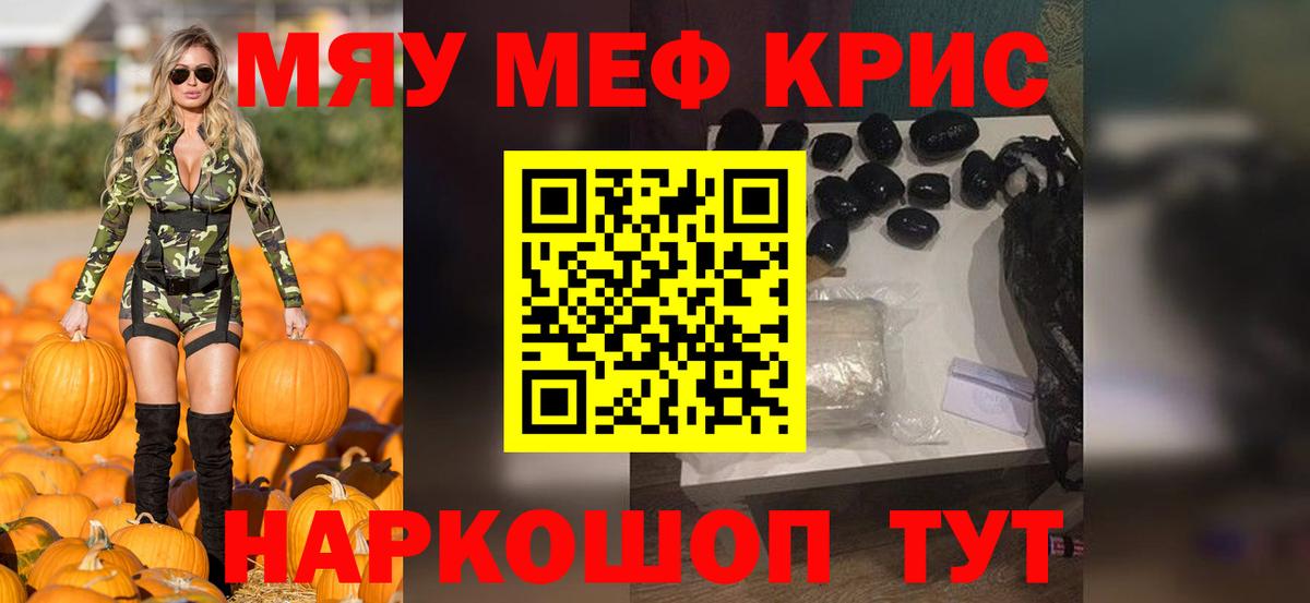 Псков  МЕФ mephedrone  наркотики  Вход с VPN  МЕФ 