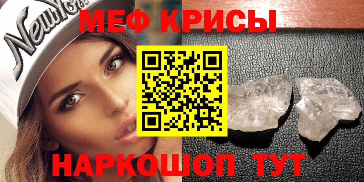 Меф мяу мяу мука Псков