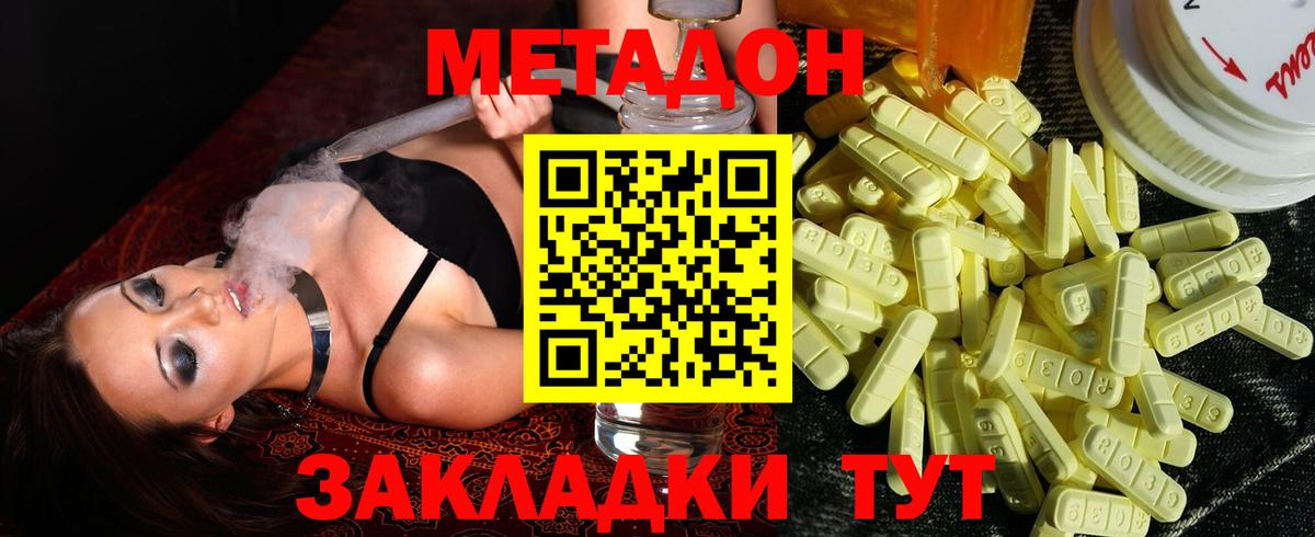 Псков  Метадон VHQ  Вход с VPN  мега зеркало  Метадон мёд 