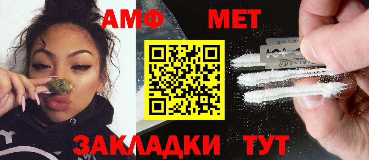 Метамфетамин мет  Метамфетамин  Псков  Метамфетамин мет  Вход с VPN 
