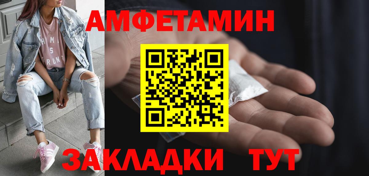 МЕТАМФЕТАМИН мет Псков