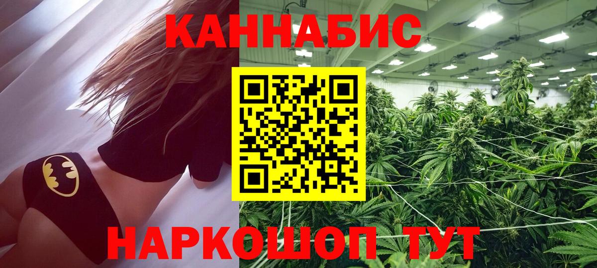 Псков  МАРИХУАНА план  Шишки марихуана тримм  Вход с VPN 